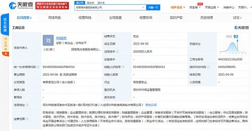 招商局集團(tuán)數(shù)字化戰(zhàn)略再落一子 共享服務(wù)公司成立，注冊(cè)資本2億元發(fā)力數(shù)據(jù)處理與存儲(chǔ)